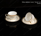 Набор кофейных чашек "Лючия" на 2 персоны, Takito