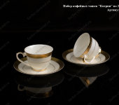 Набор кофейных чашек "Катрин" на 2 персоны, Takito