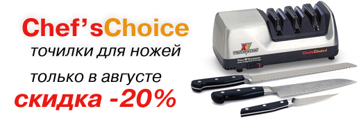Chef`s Choice