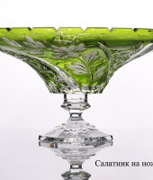 Салатник на ножке "Хайке", 1020/30, салатовый, Arnstadt Kristall