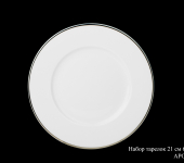 Набор тарелок "Арома", 21 см, 6 шт, Hankook