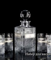 Набор для виски, CR 1851, Linea Argenti