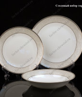 Столовый набор тарелок "Мираж" на 6 персон, Takito