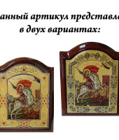 Икона "Георгий Победоносец", Credan S.A. 