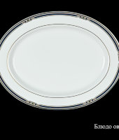 Блюдо овальное "Принс", 24 см, Haengnam (Хаенгнам)