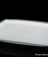 Блюдо прямоугольное "Антонио", 19х25 см, Tirschenreuth