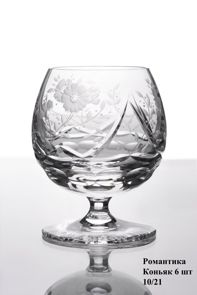 богемия кристалл bohemia crystal. хрусталь для коньяка. хрусталь для коньяка. бокал для бренди «мельница» хрусталь 150 мл. аурум кристалл резной хрусталь.