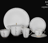 Чайный сервиз на 6 персон "Юпитер", Hankook Prouna