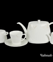 Чайный сервиз "Сигнум" на 6 персон, 9 предметов, Haengnam (Хаенгнам)
