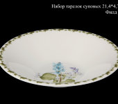 Набор тарелок для супа Деко 21.4 см, 6 шт «Филд Флауэр», Hankook