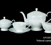 Чайный сервиз "Арабески" на 6 персон, 9 предметов, Haengnam (Хаенгнам)