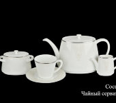 Чайный сервиз "Соспиро" на 6 персон, 9 предметов, Haengnam (Хаенгнам)