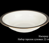 Набор глубоких тарелок «Имперор Блю», 22.5 см, 6 шт, Hankook Prouna