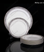 Набор тарелок с блюдом "Бергано", Takito