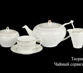 Чайный сервиз "Таормина" на 6 персон, 9 предметов, Haengnam (Хаенгнам)