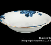 Набор глубоких тарелок «Имперор Флауэр», 22.5 см, 6 шт, Hankook Prouna