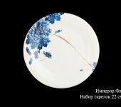 Набор тарелок «Имперор Флауэр», 22 см, 6 шт, Hankook Prouna