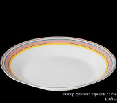 Набор тарелок суповых "Бейберри", 22 см, 6 шт, Hankook