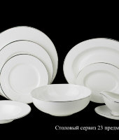 Столовый сервиз "Арома" 23/6, Hankook