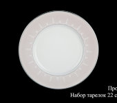 Набор тарелок «Промисе», 22 см, 6 шт, Hankook Prouna
