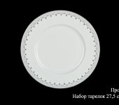 Набор тарелок 27,5 см, 6 шт «Промисе», Hankook Prouna